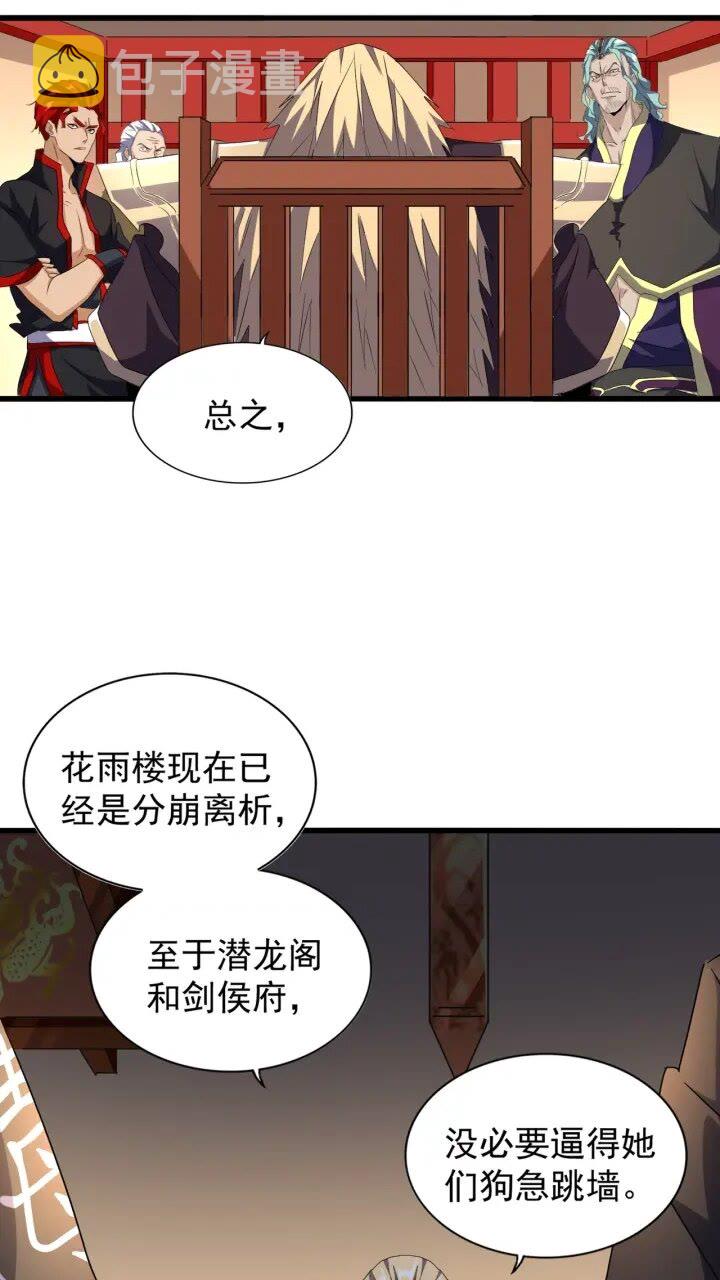 第156话 宋玉..你走吧..7