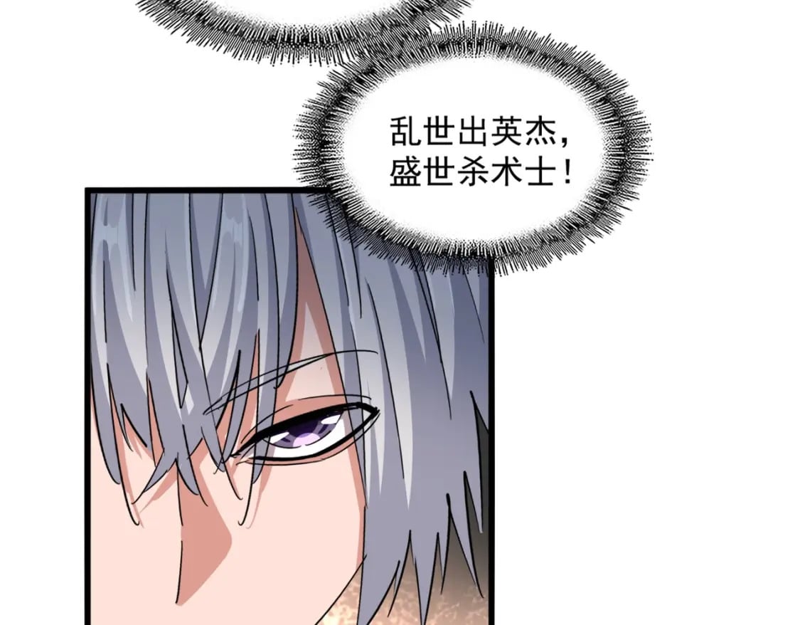 392话 难逃的因果14
