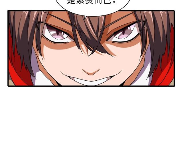 第45话 三家归一43