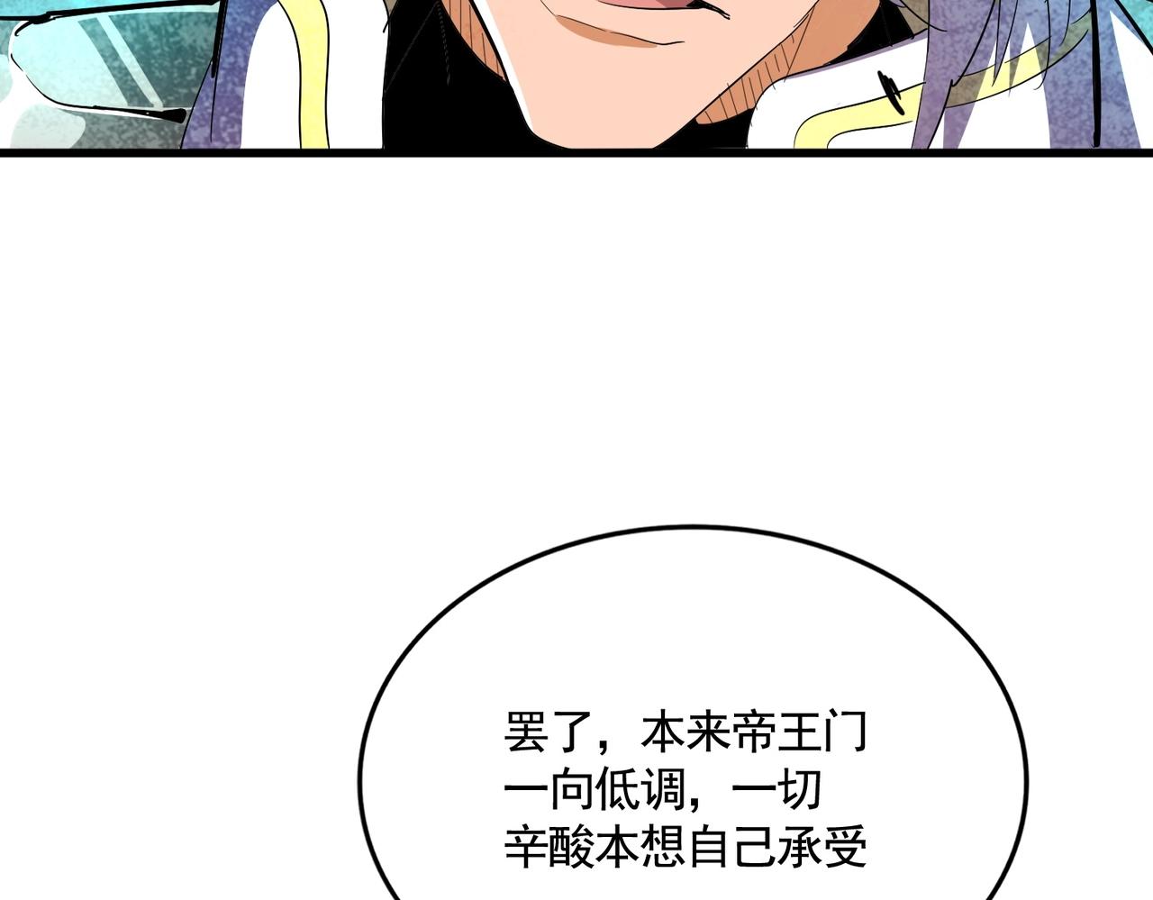 第348话 地脉龙魂125
