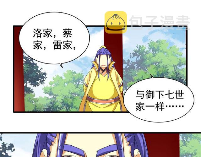 第42话 会谈开场！51
