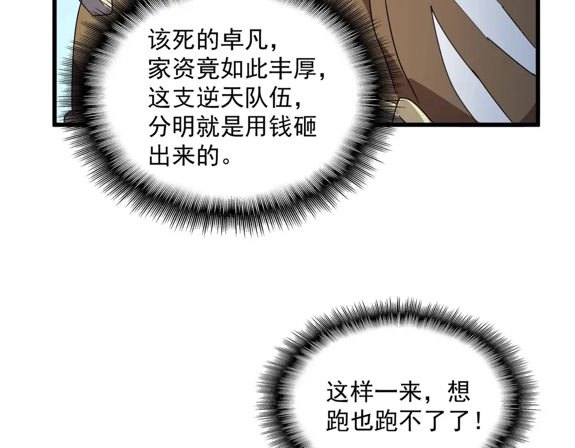 第525话 列阵！82