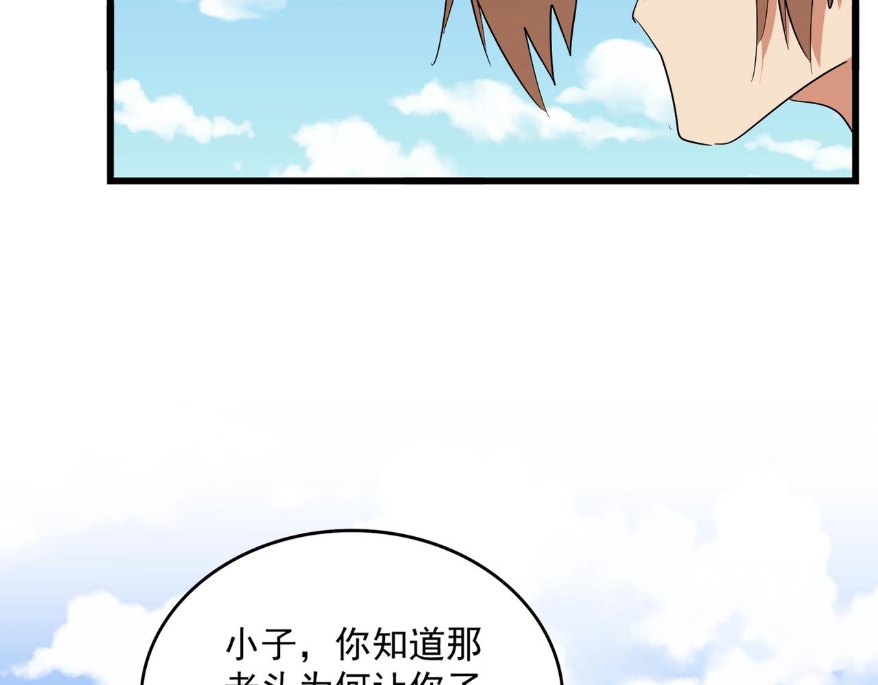 第292话 太慢啦79