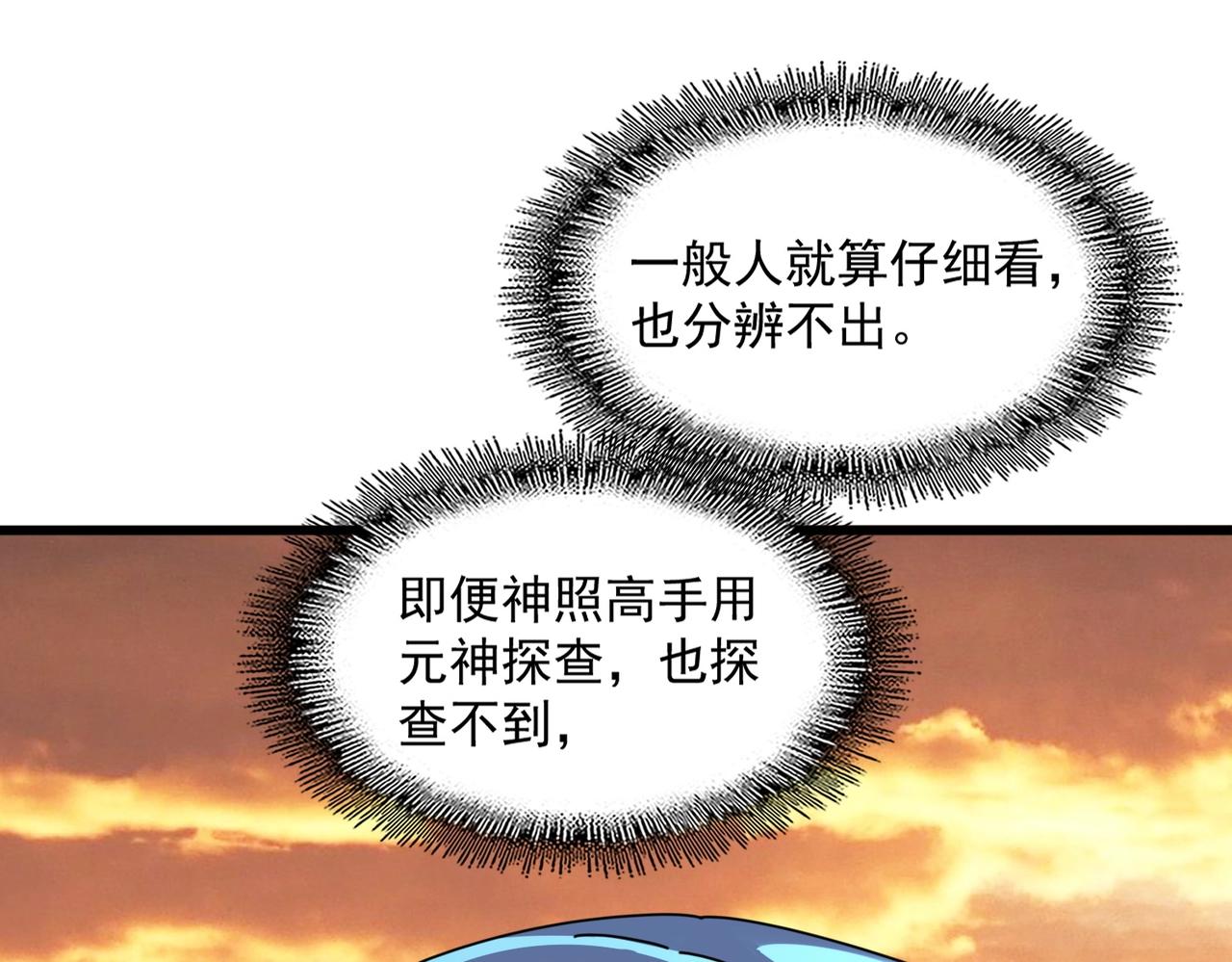 第273话 谁在笑！94