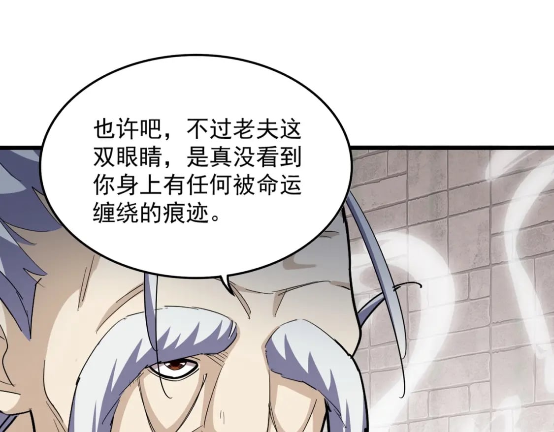 第394话 天下苍生关老子屁事51
