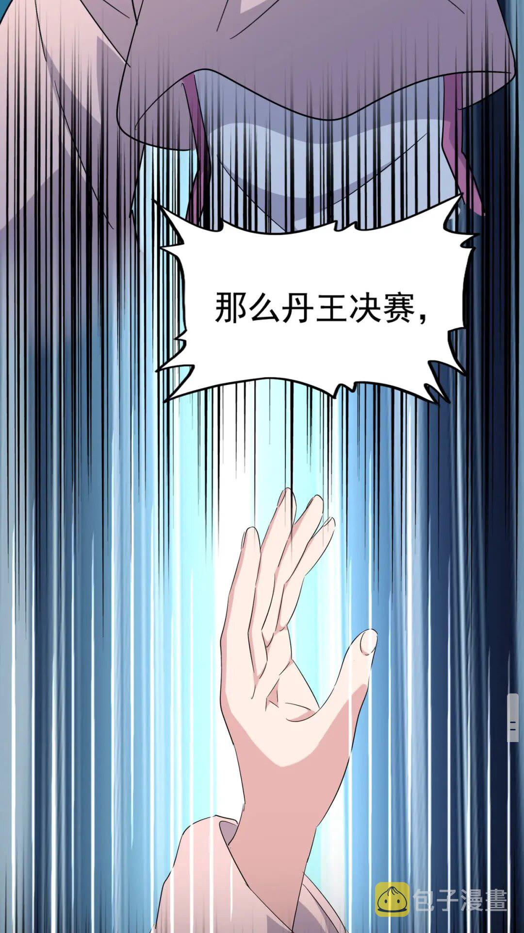 第177话 丹王的对决！51