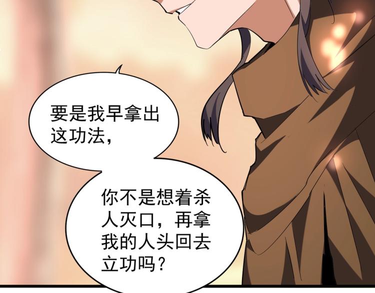 第217话 七家主18