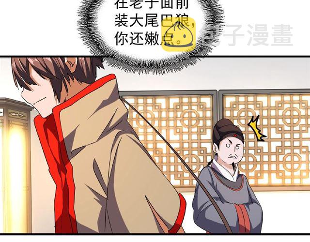 第41话 魔皇的困惑59