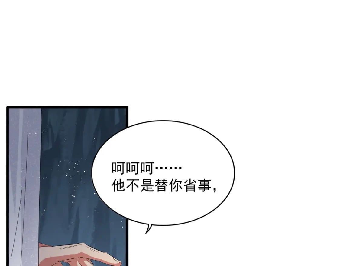 第411话 帝王34