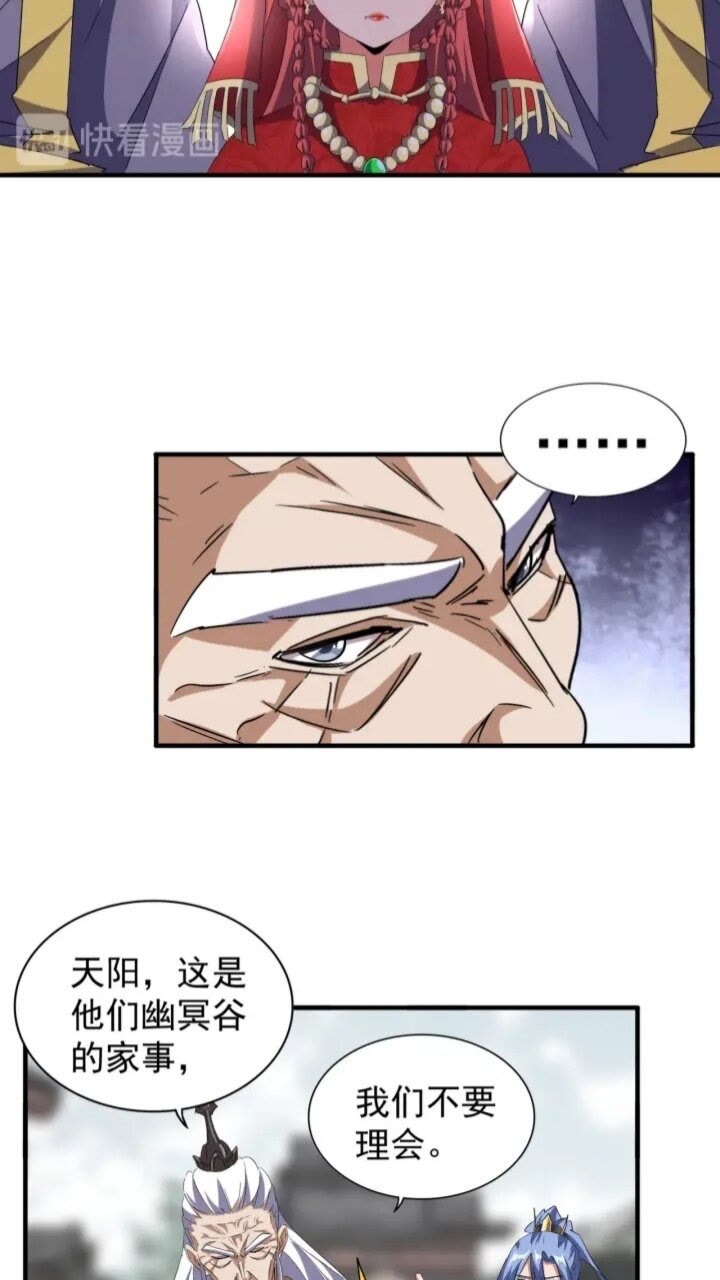 第94话 邪神下凡3