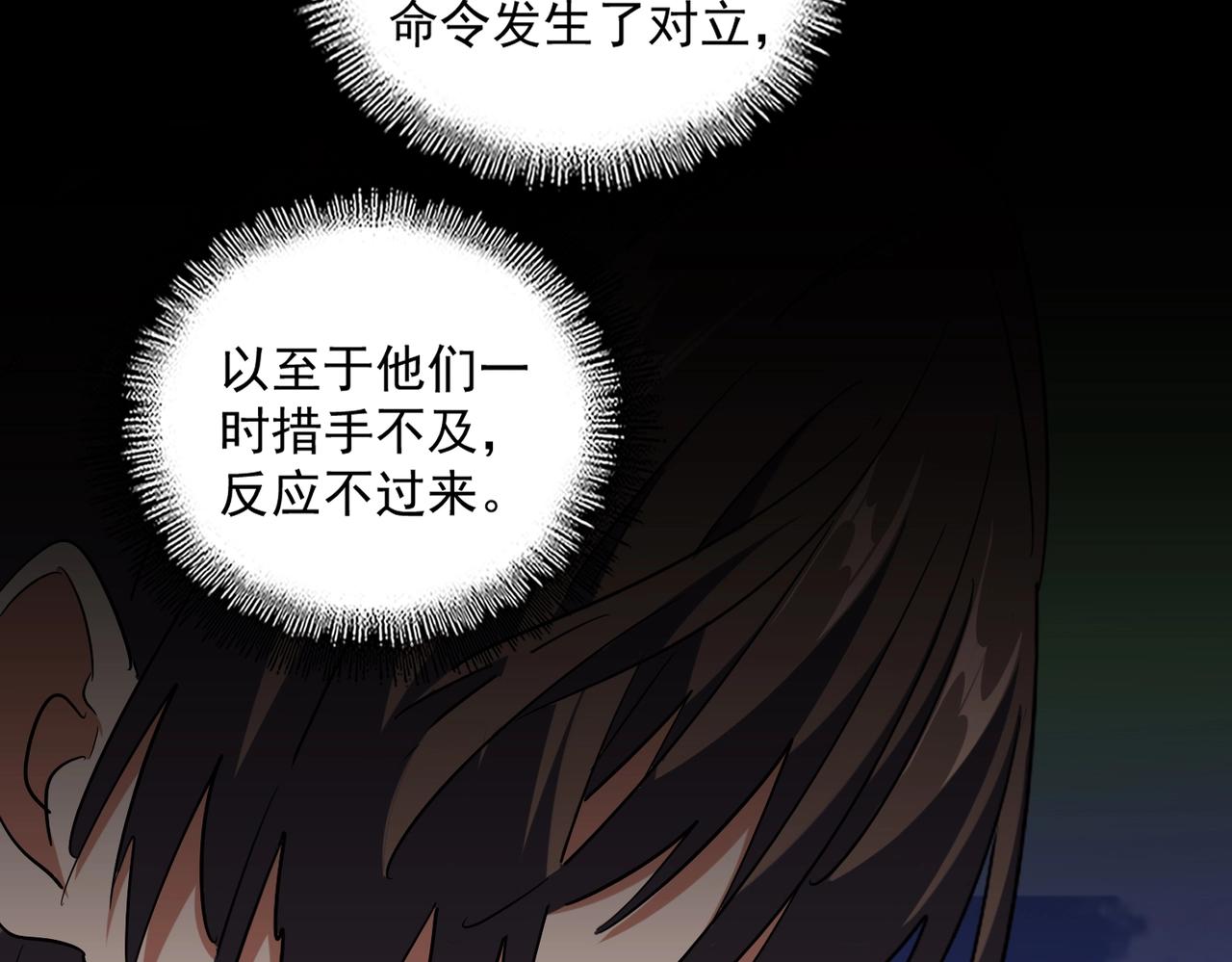 第257话 百家争鸣62