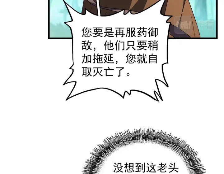 第209话 快活林？没前途..14
