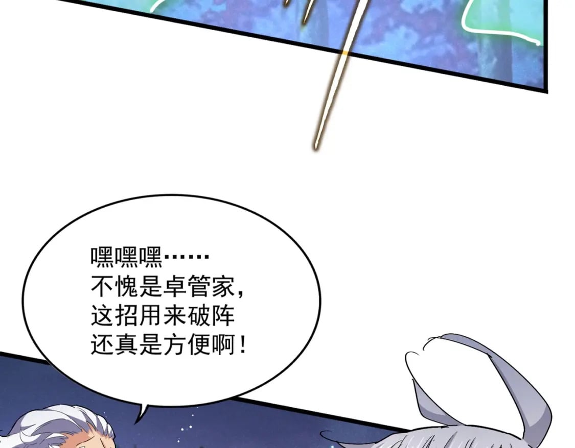 第450话 狂风骤雨22