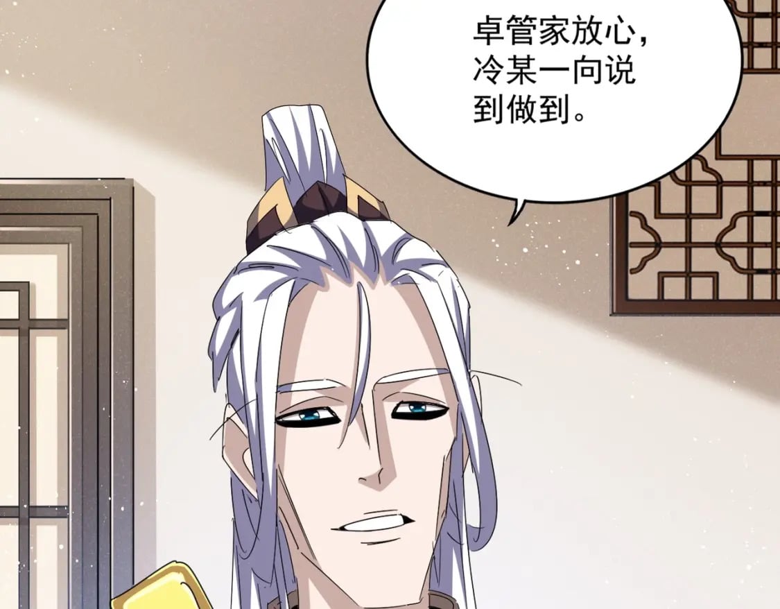 第439话 不过是一些小伎俩81