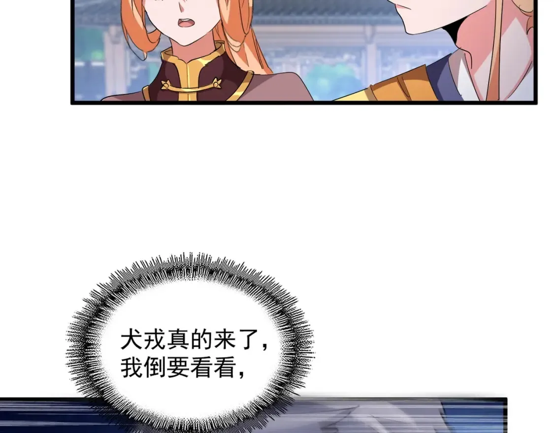 第416话 犬戎58