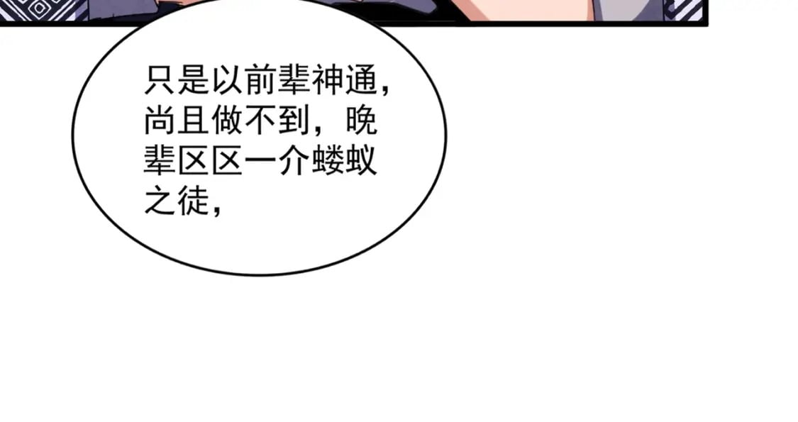 第443话 我是你大伯啊104