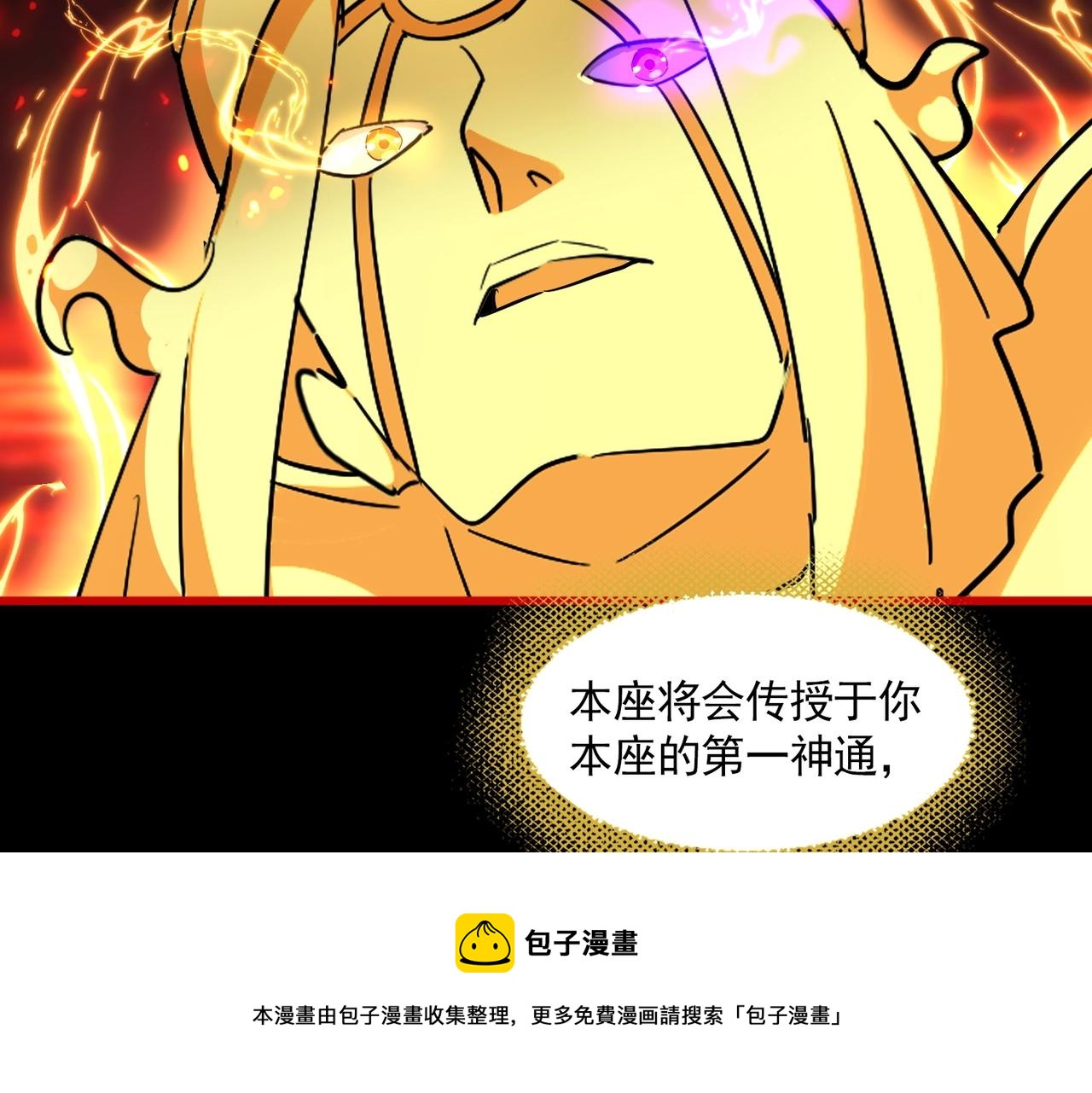 第284话 天帝传承????️????97