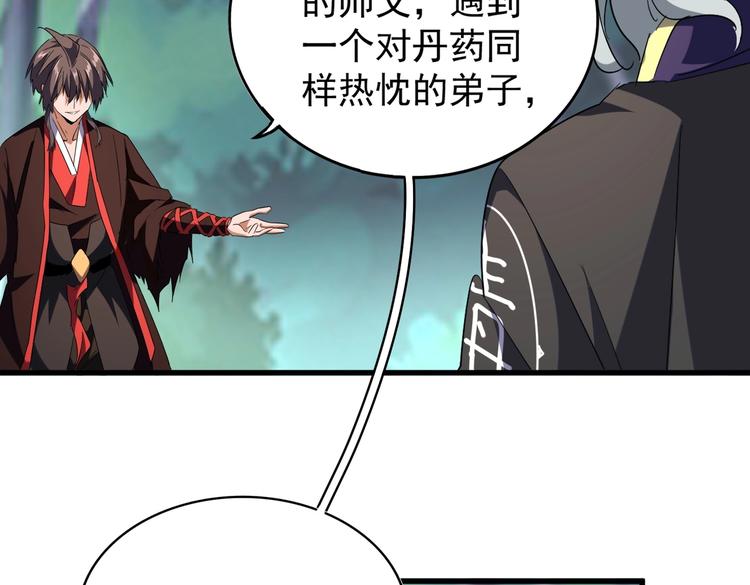 第205话 加入我，严松92