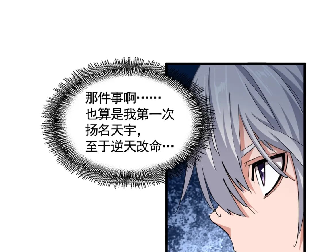 第394话 天下苍生关老子屁事29