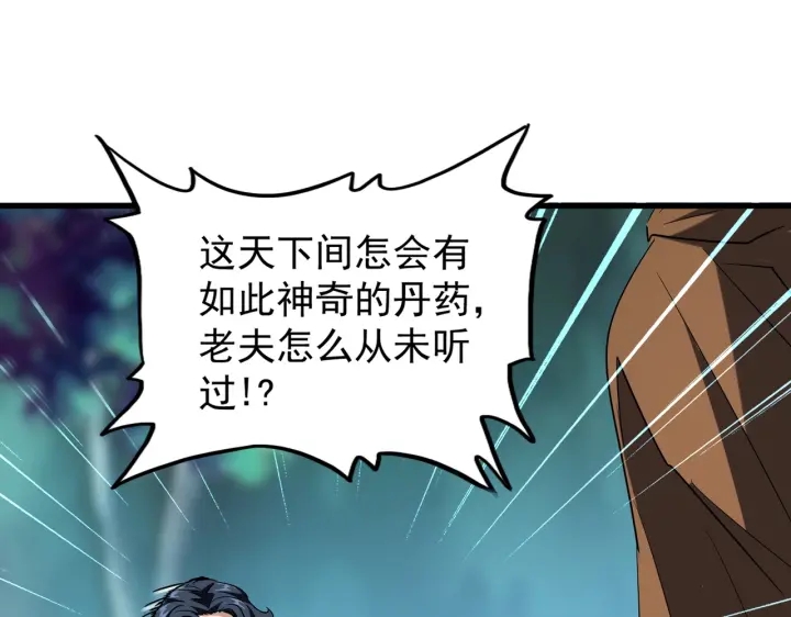 第209话 快活林？没前途..42