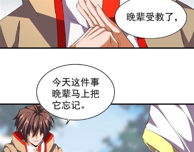 第39话 神照境强者52