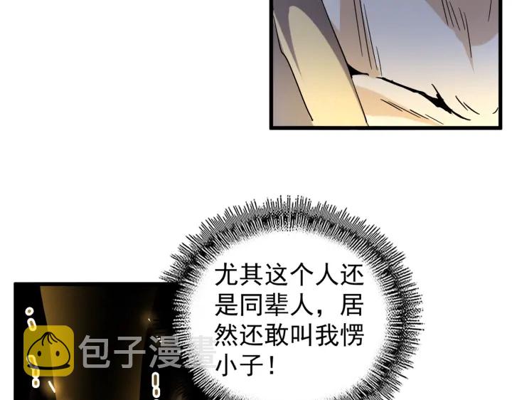 第191话 就你也配！？105