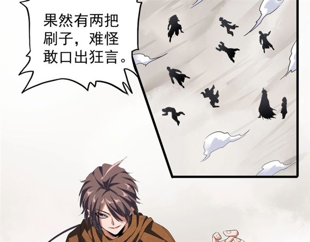 第51话 他是我的人43