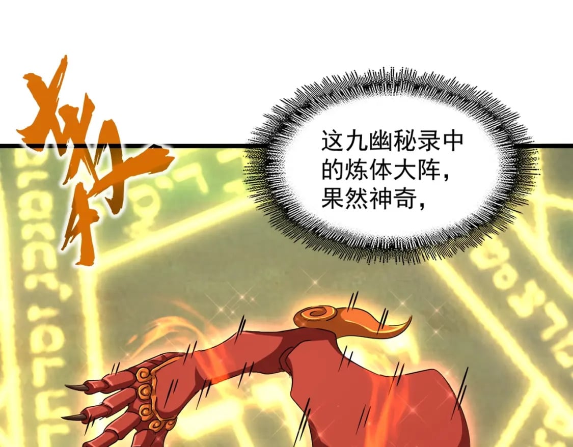 第376话 神臂55