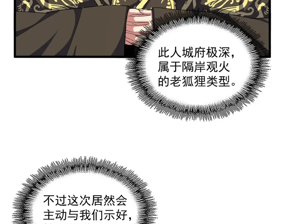 第390话 微操达人8