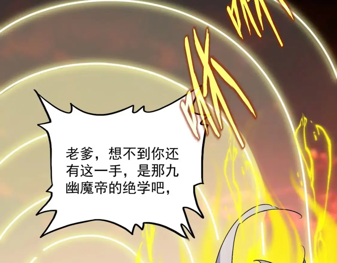 第481话 天魔大化诀！80