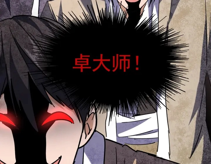 第197话 爆锤111