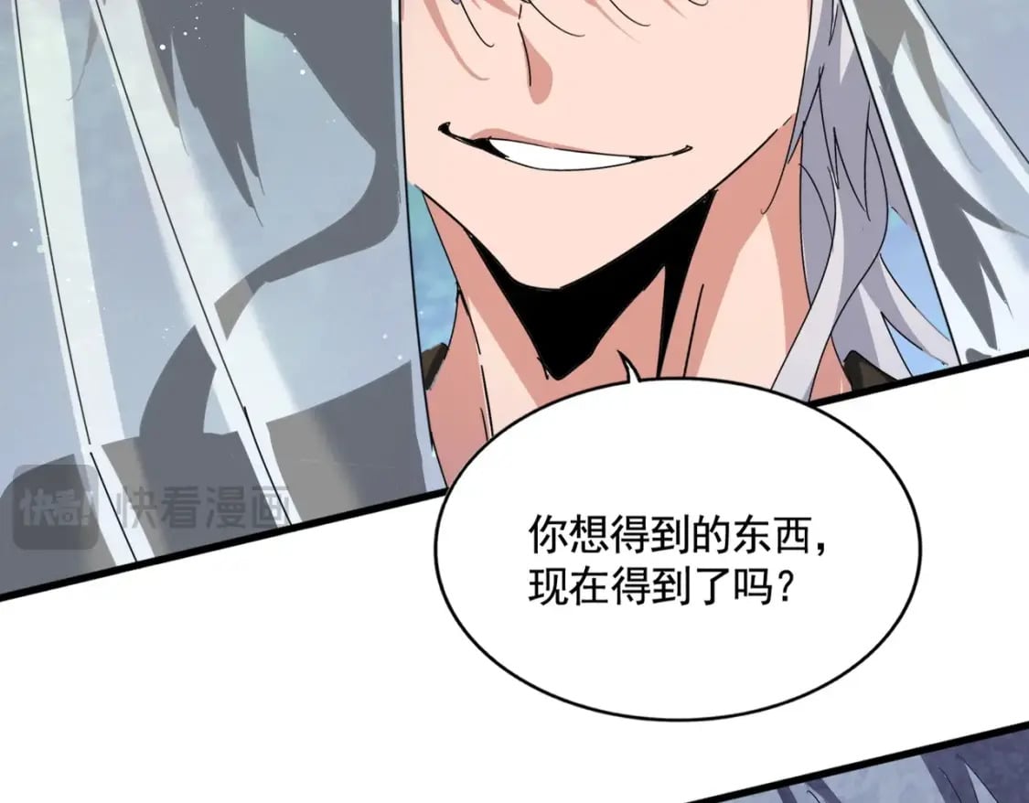 第428话 新欢（各种意义上的3