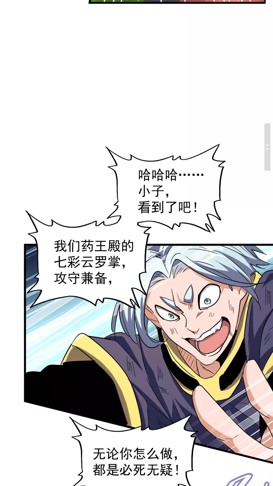 第122话 街爆现场33