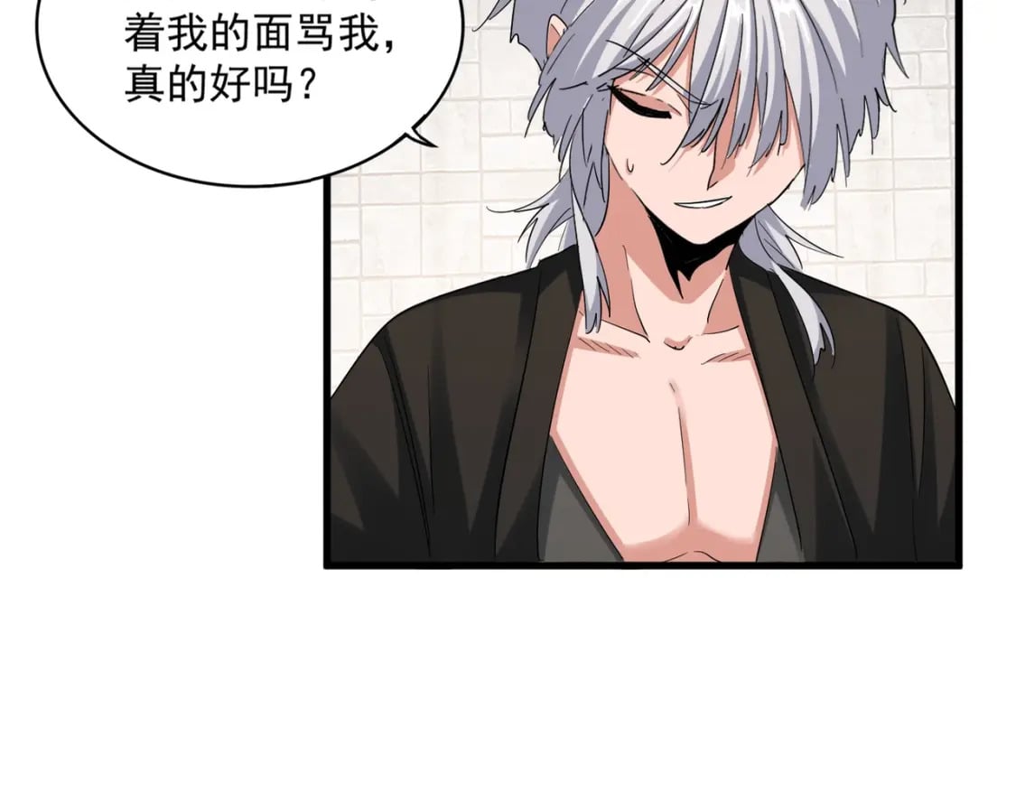 第396话 啊！好强的迷烟！14