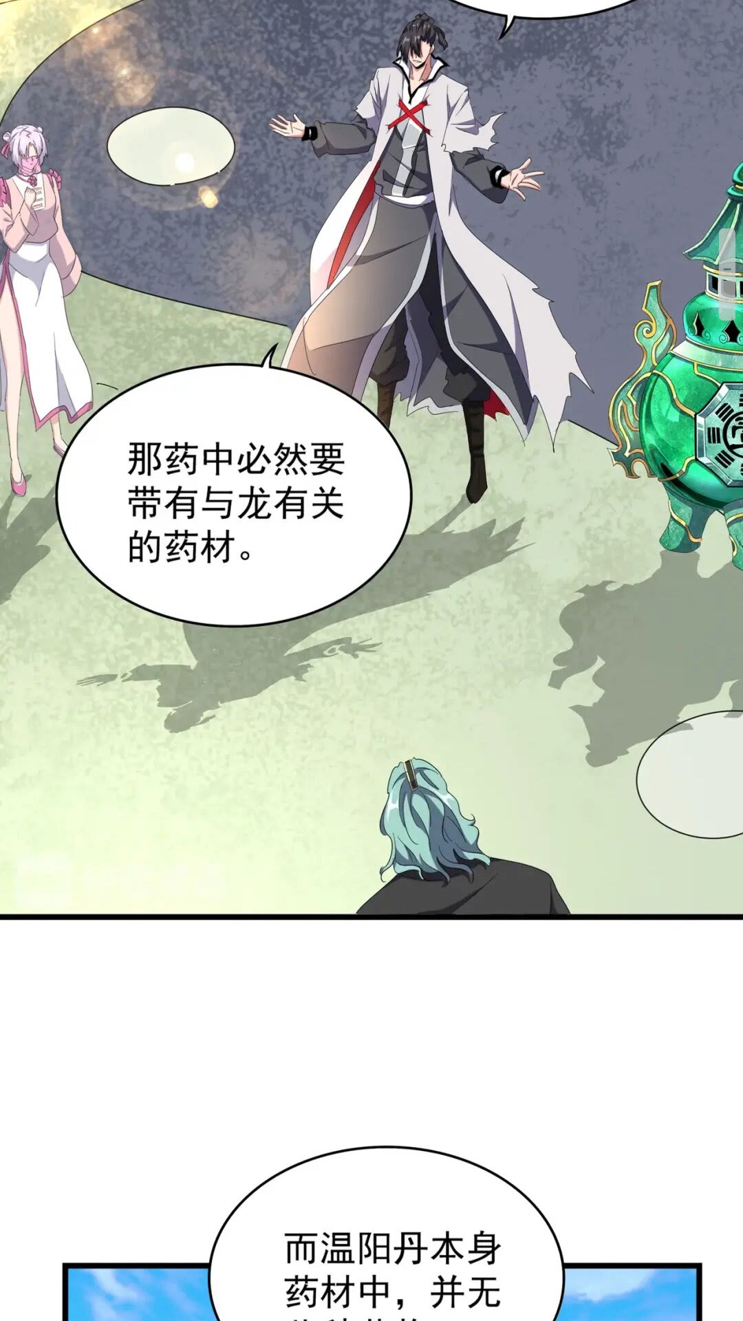 第171 下一轮！分生死吧3