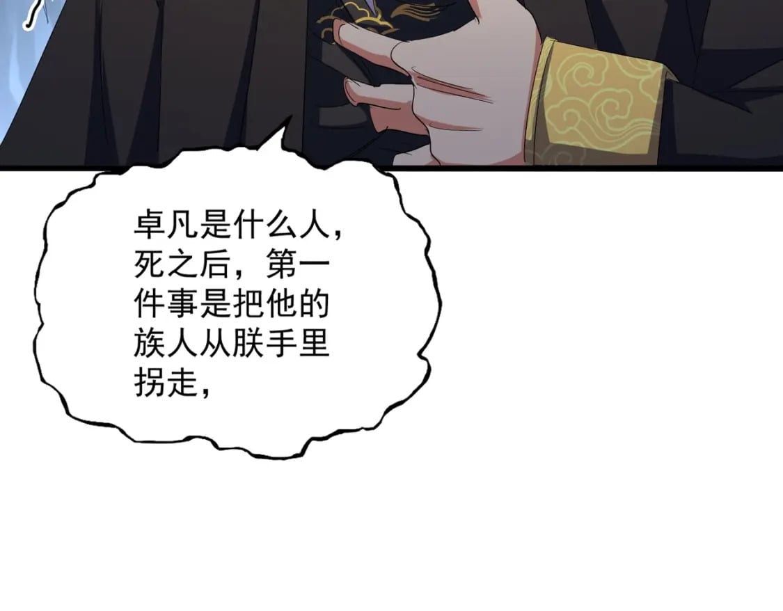第411话 帝王65