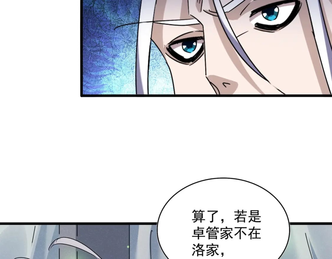 第428话 新欢（各种意义上的29