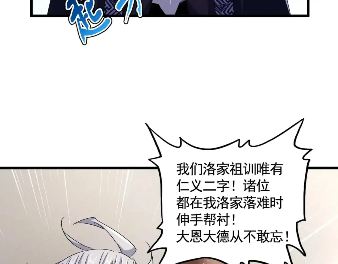 第466话 为了天下34