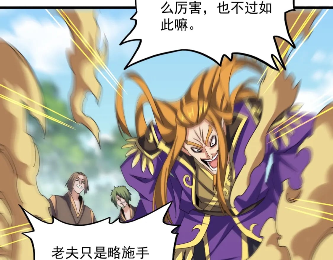 第396话 啊！好强的迷烟！63