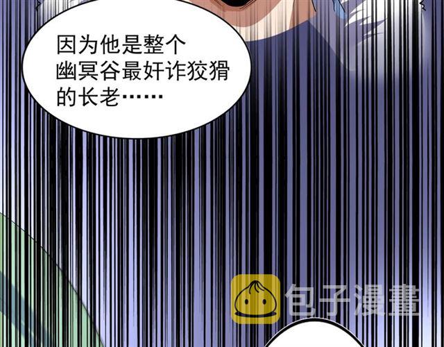 第64话 快走！他来了79
