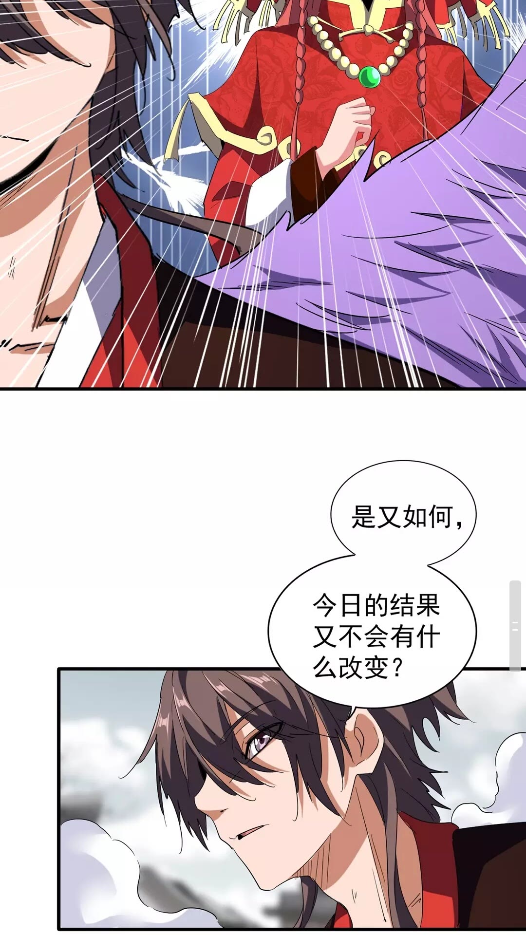 第98话 绝对碾压16