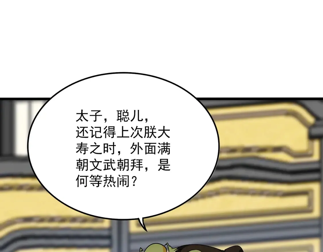 第528话 有毒！67