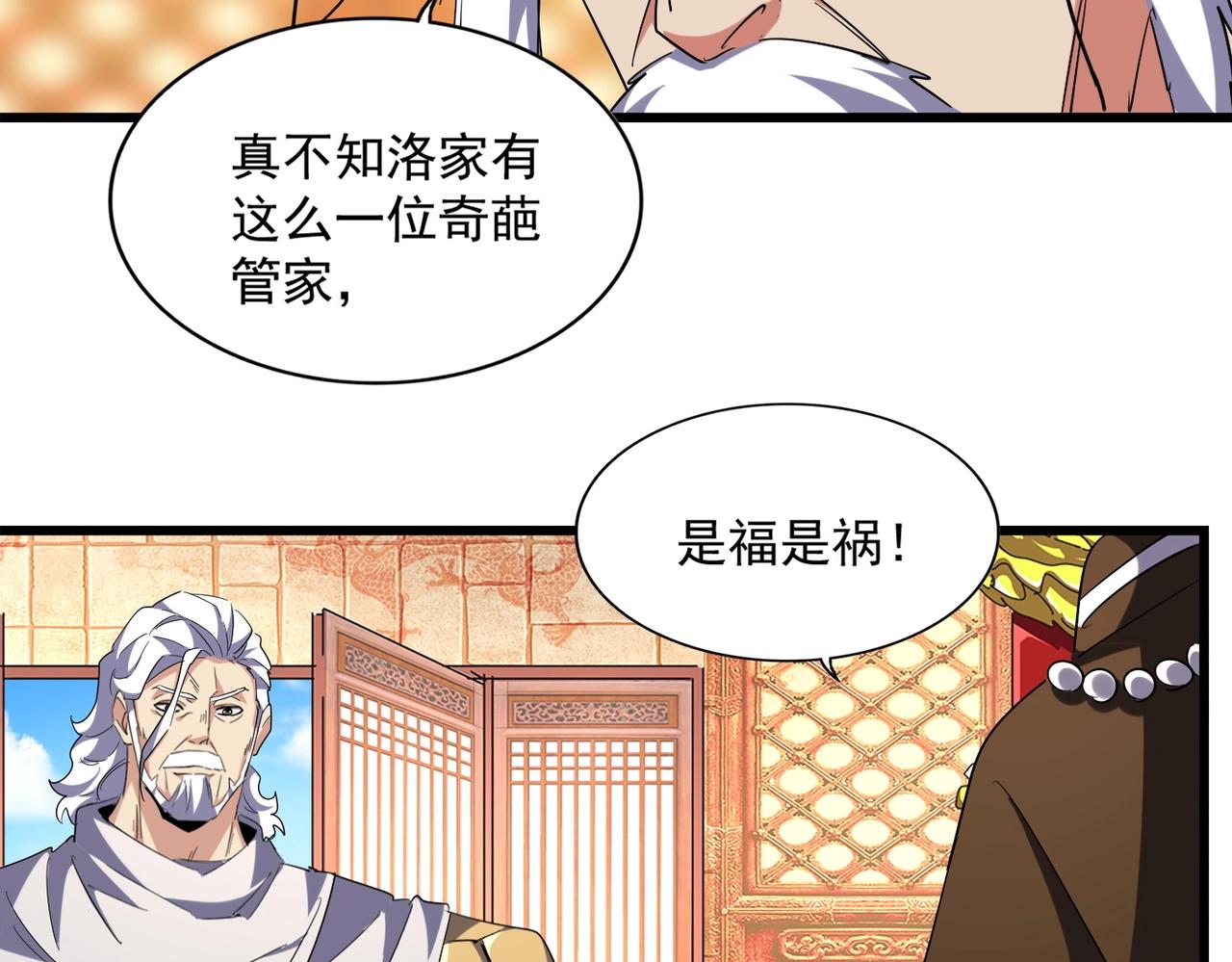 第250话 信口雌黄！67