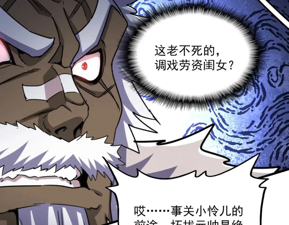 第511话 助我攻城94