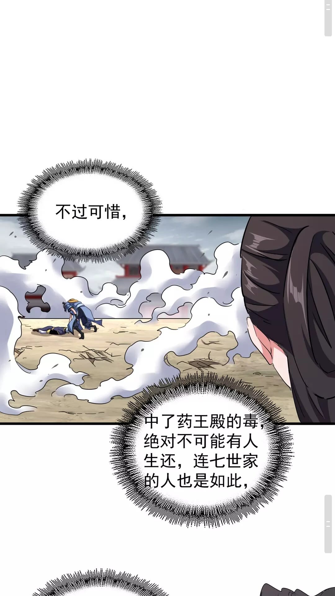 第123话 冤家聚首？12