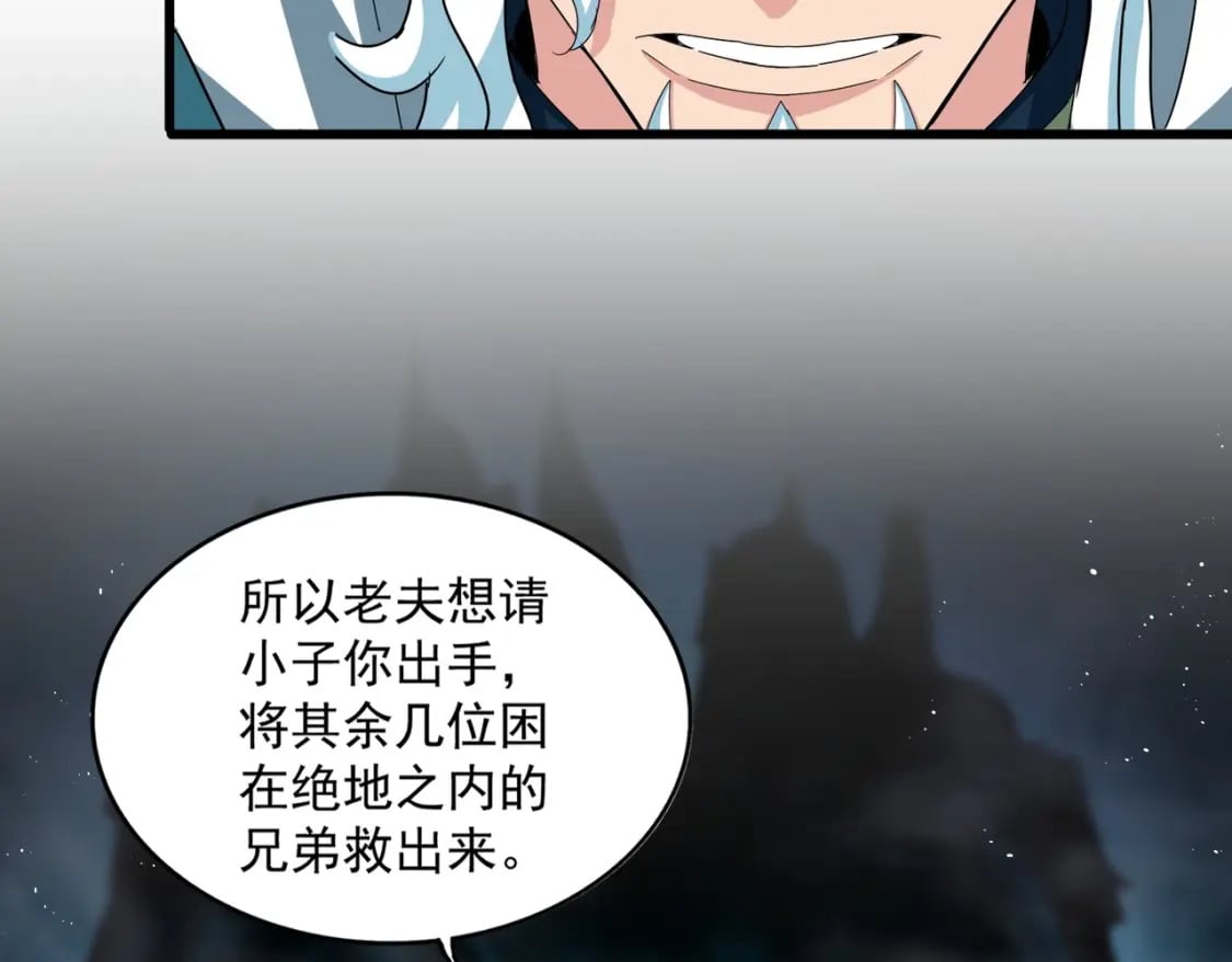 第443话 我是你大伯啊100