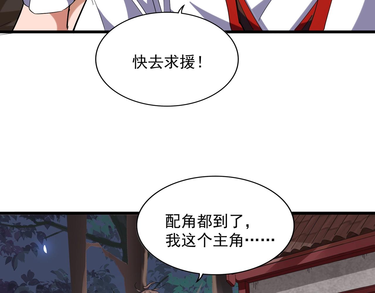 第236话 好戏开场109