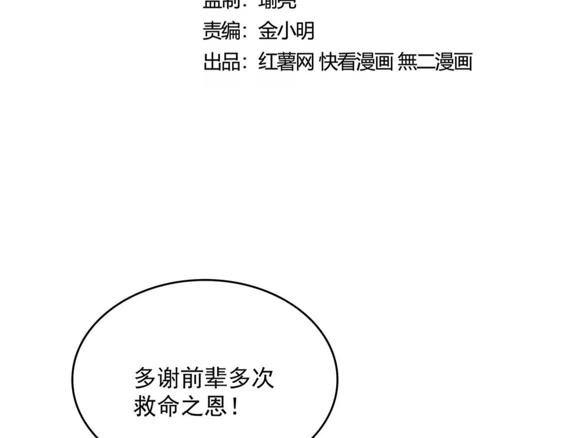 第442话 来意12