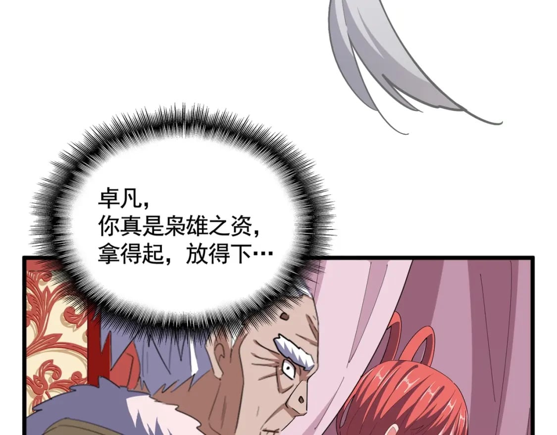 第368话 你是谁76
