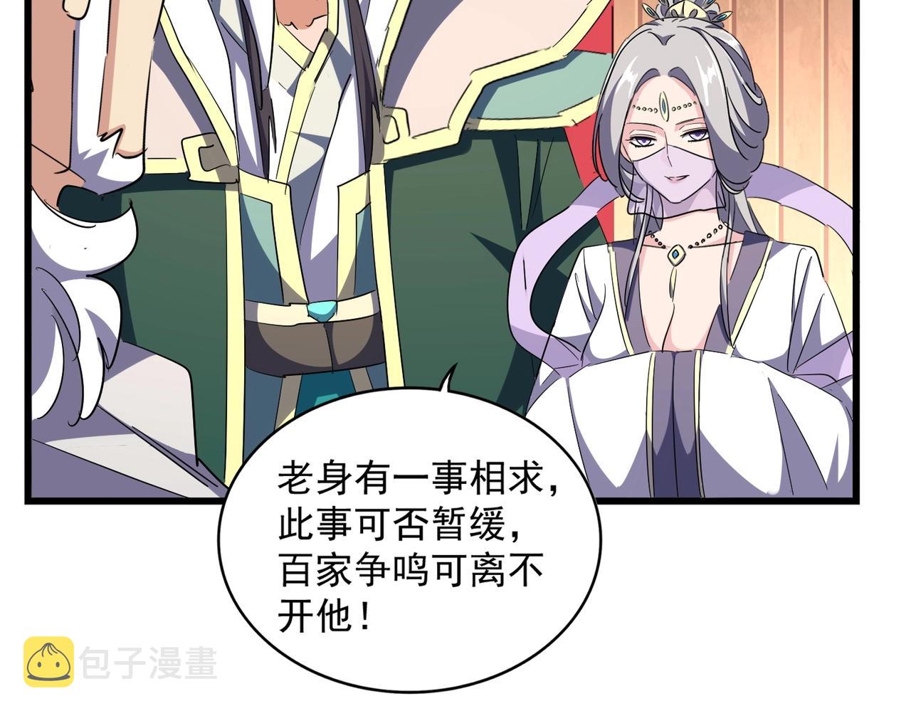 第301话 你走吧卓凡！！57